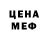 МЕФ mephedrone Torie Anomation