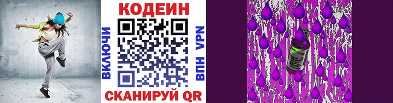 Кодеиновый сироп Lean напиток Lean (лин) Бокситогорск