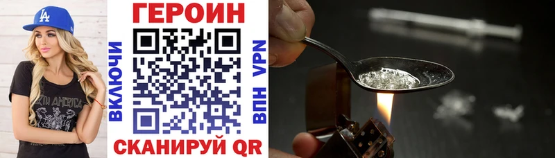 Героин хмурый  Бокситогорск 